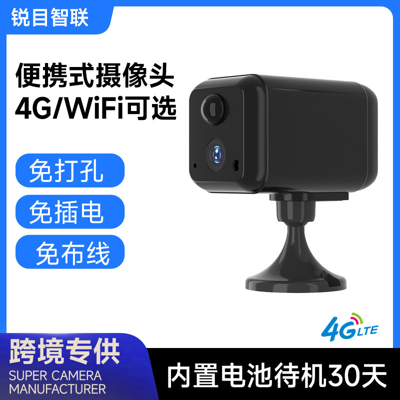 Small Square Camera for Monitoring, Low Power Consumption, with Battery, No Drilling Required, 4g Remote Wifi, Home Use, No Need for Power Plug, Portable Small Square Camera for Monitoring, Low Power Consumption, with Battery, No Drilling Required, 4g Remote Wifi, Home Use, No Need for Power Plug, Portable