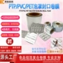 封口自动定制pvc卷膜