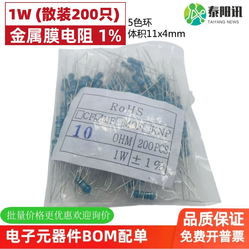 1W плагин металлический пленочный резистор 5 цветное кольцо сопротивление точность 1% навалом 200 только 0.1R-10M бесплатная доставка