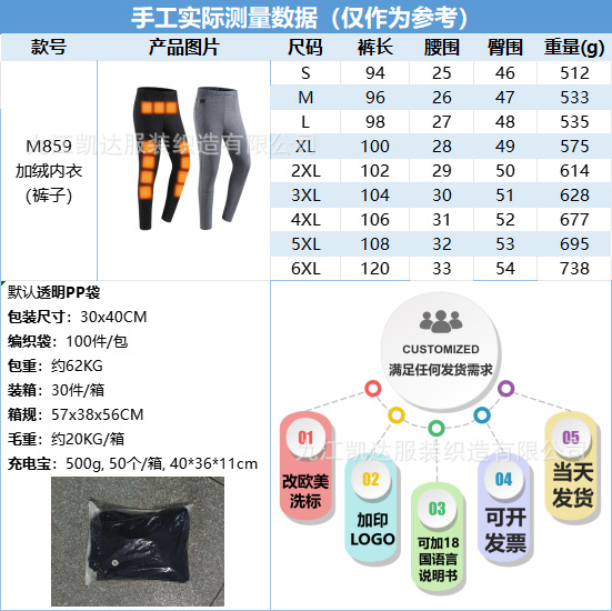 Selección estricta de calentamiento transfronterizo ropa interior caliente doble conector USB carga inteligente temperatura constante hombre y mujer conjunto de calentamiento