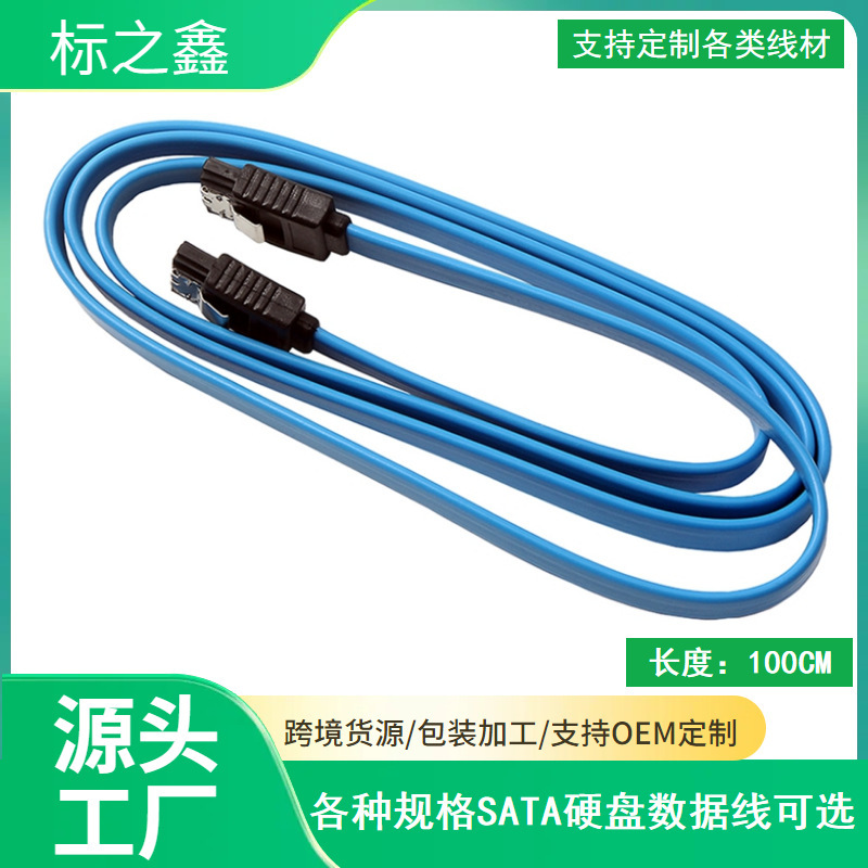 8芯銅フレキシブルsata3.0線ソリッドステートドライブシリアルデータ線sataデータ線シリーズ6gb/s|undefined