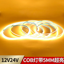 12V 24V COB 灯带 5MM 320灯 480灯 95显指 自粘线性 铝槽软灯条