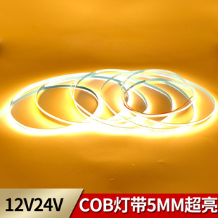 COB��12V 24V 320�� 480�� 5MM 95�@ָ ��ճ���� �X��ܛ���l