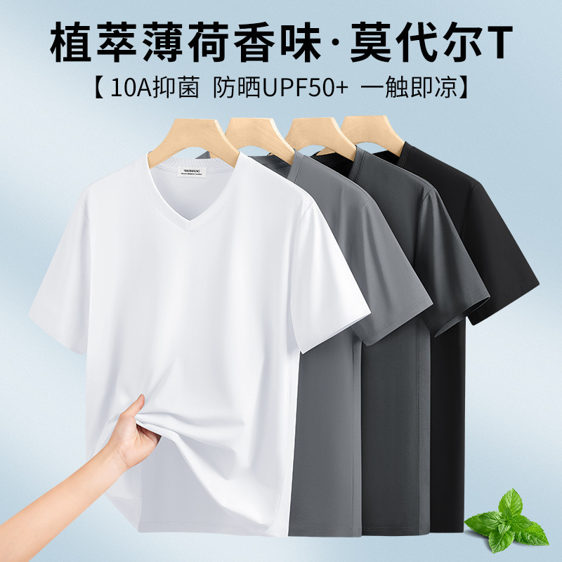Mint-Scented T-Shirt V-Neck Short-Sleeved Men's 2026 New Summer Youth Base Shirt Modal Cotton Sweetheart Collar Half-Sleeve
