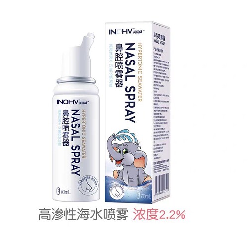 Haishi Hainuo nasal spray nasal washer hypertonic sea water sodium chloride physiological sea salt water nasal spray