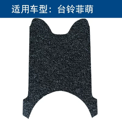 Suitable for Taiwan Bell Fei Meng Youxiang Silk Ring Foot Pad for Electric Car TL1000DT-65T Pedal Silk Ring Foot Pad (Electric vehicle foot mat) - black-solid-color-10mm