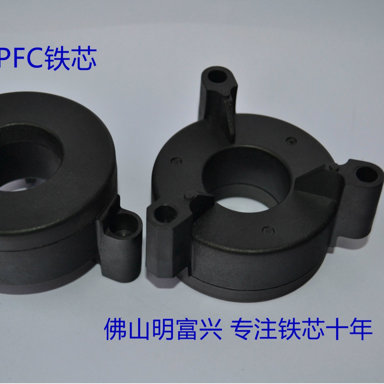 PFC铁芯 供应非晶超微晶大功率空调变频磁芯 逆变铁芯磁芯铁芯