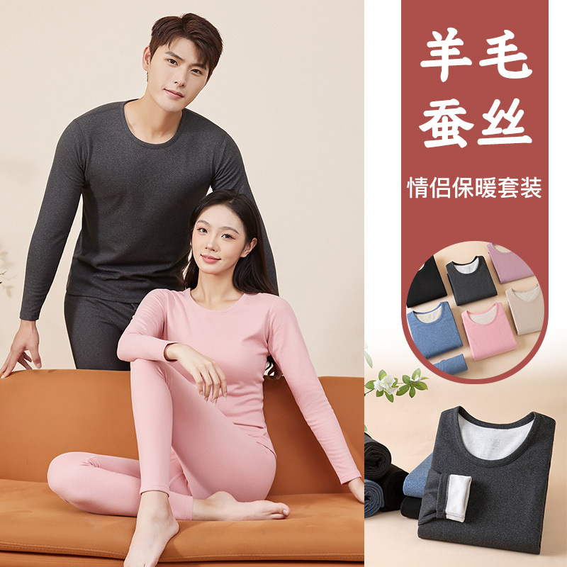 Autumn clothes long pants suit men's wool silk padded lining round neck women's red warm underwear wholesale consignment