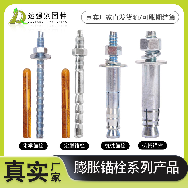高强度化学锚栓M12x160 单管双管 热镀锌后扩底机械膨胀螺栓
