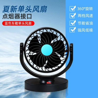 Car Fan 24V for Large Trucks, 12V for Cars, Universal Dual-Head USB Fan for Vans, Electric Fan for Electric Vehicles, Silent (Digər kiçik elektrik cihazlar) - single-head-12v-4-inch