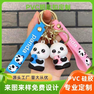 定制pvc软胶大熊猫钥匙扣公仔挂件 新款卡通动物钥匙链来图开模