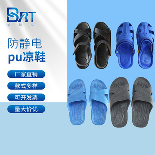 Factory wholesale anti-static sandals PU black dust-free sandals soft bottom wear-resistant men's and women's same style dust-free room sandals