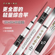 高碳鱼竿超轻超硬28调台钓竿手竿套装19大物竿鲤鱼竿全套厂家跨境