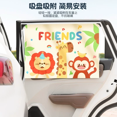 rear side window heat insulation | Car curtains