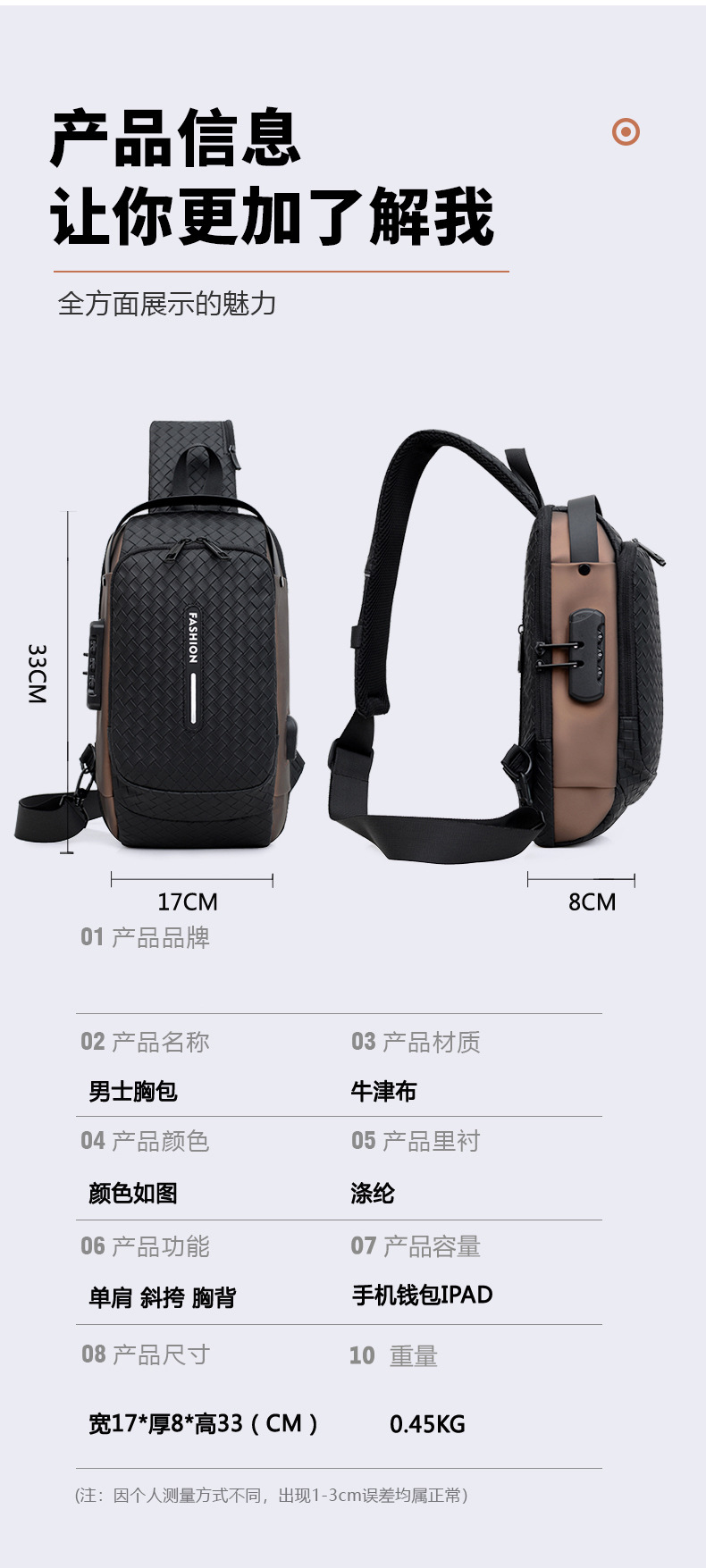 Cross-border men's chest bag, anti-theft password lock, single-shoulder bag, casual and simple crossbody bag, water-resistant outdoor storage chest bag Specification drawing