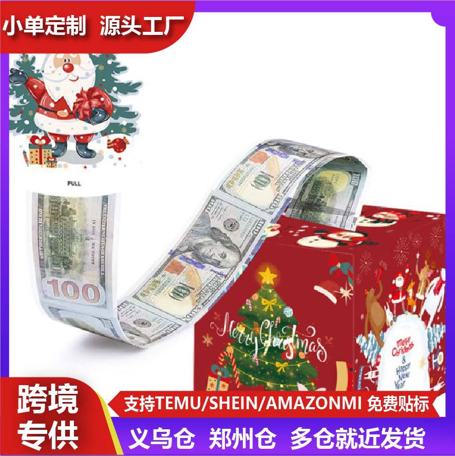 节日主题圣诞节装饰现金抽钱纸盒气氛布置道万圣节礼物场景布置