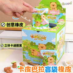 外贸卡皮巴拉盲袋橡皮擦学生可爱萌宠水豚惊喜盲盒除屑擦儿童奖品