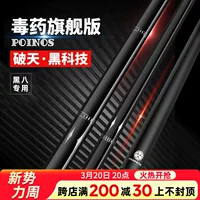 Poinos Puma ломает темное небо технологии бильярдный клуб черный 8 клюшки маленькая голова
