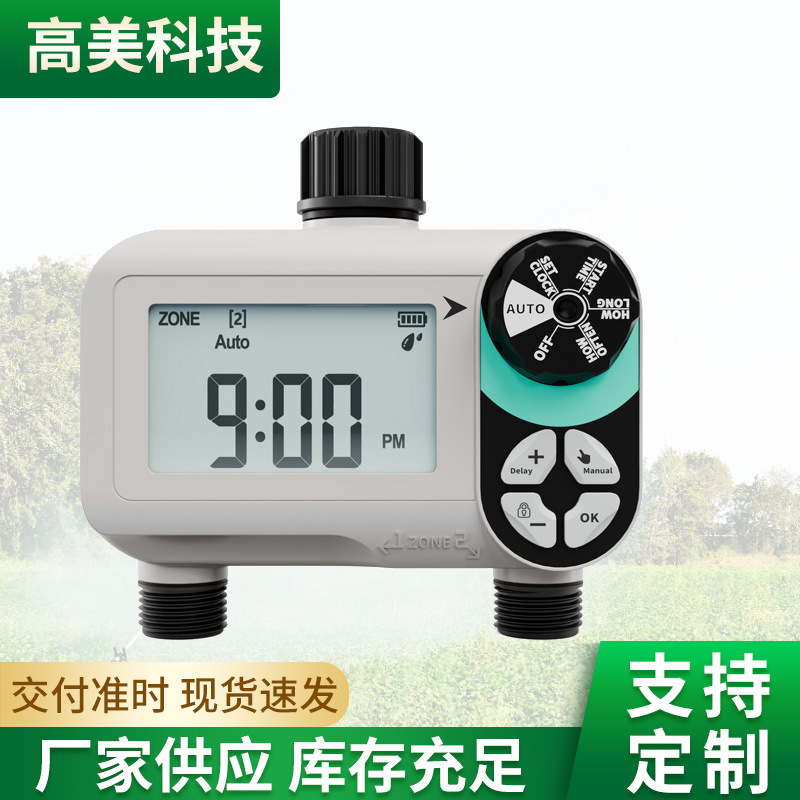New cross-border irrigation timer with dual outlet water valve, outdoor garden smart watering controller, automatic flower waterer