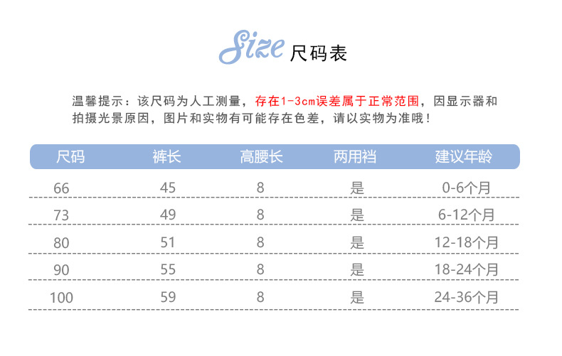 童展尺码表_01