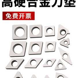 车刀垫数控车刀杆刀片垫片MV1603 MT1603 MW0804 MC1204 数控刀垫