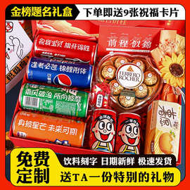 中高考金榜题名礼盒加油励志礼品仪式感寓意礼物送男生女孩小升初