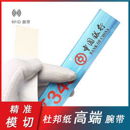 一次性纸质手环杜邦纸腕带 游乐场粘贴特卫强rfid杜邦纸手环定制