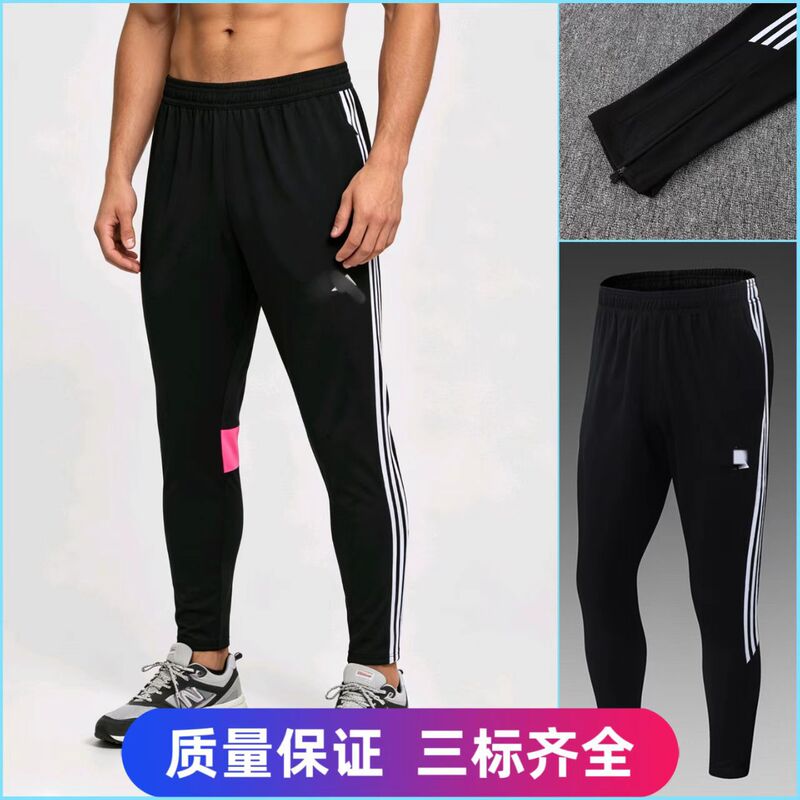 New Men's Sports Pants for Running, Fitness Training, Quick-Drying, Breathable, Three-Stripe Casual Pants, Summer Thin Style New Men's Sports Pants for Running, Fitness Training, Quick-Drying, Breathable, Three-Stripe Casual Pants, Summer Thin Style