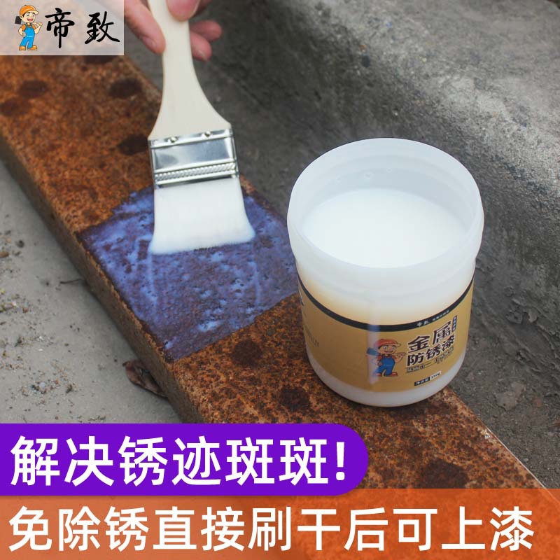 水性金属漆防锈防腐免除锈银粉漆白色黑色铁门护栏杆翻新油漆家用