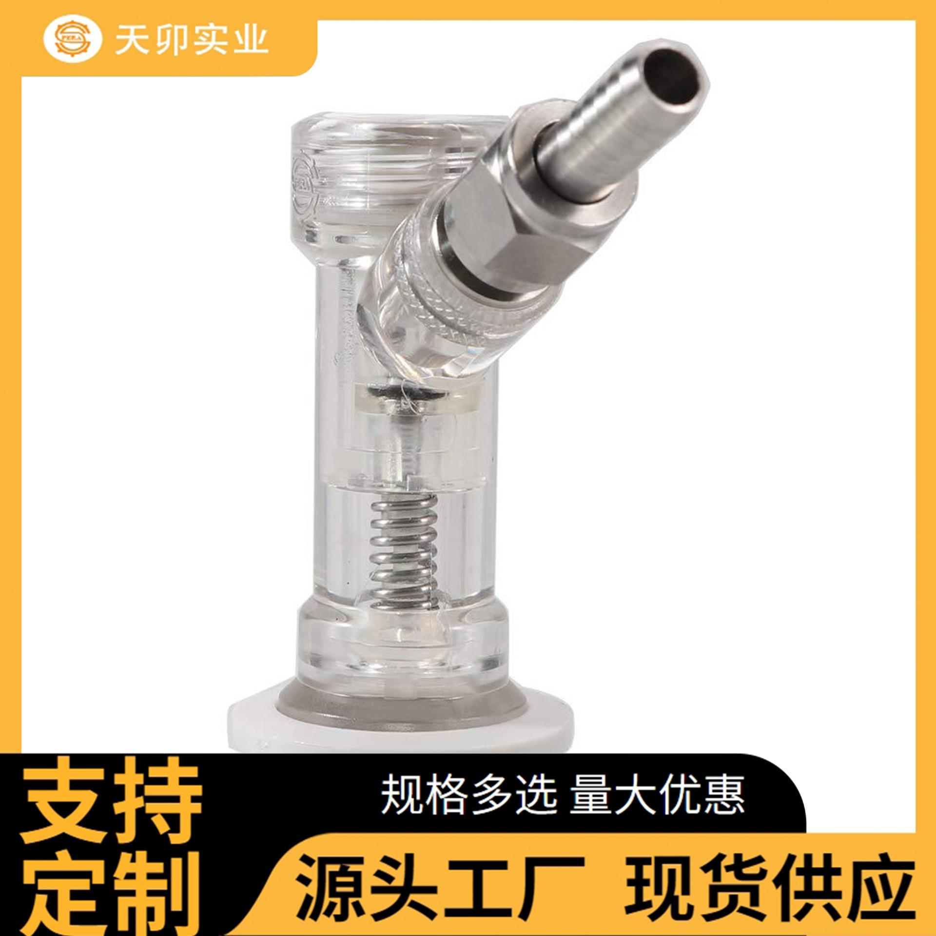 啤酒可乐桶 迷你桶分配器1/4''透明接头气体厂家Ball Lock Gas