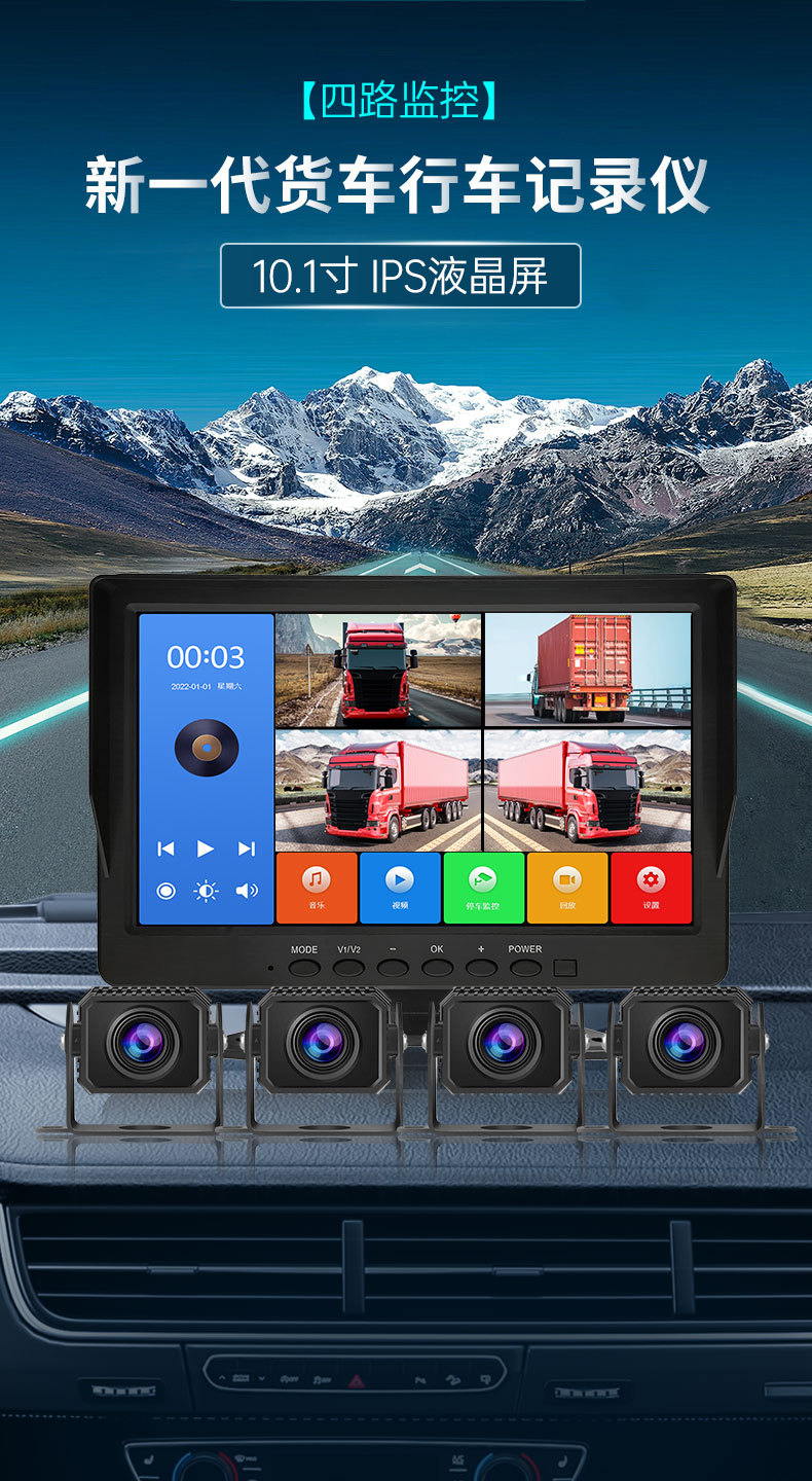 SAERJENG 10inch Touchscreen Dashcam Supports Four-Channel Monitoring and 4G Remote Monitoring 24V