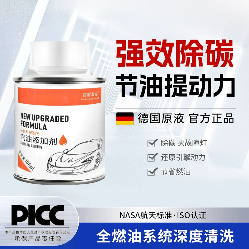 Мощный железный бак для удаления углерода Leidun Hailong Топливная присадка PEA Автомобильный дезактиватор для удаления углерода