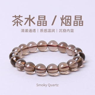 八达马水晶 天然茶水晶 圆珠 手链 透体散珠手串 水晶手串