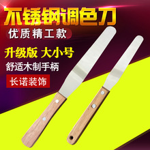 高档不锈钢调色刀6寸4寸8寸油漆搅拌刀调墨刀调漆刀漆工工具批发