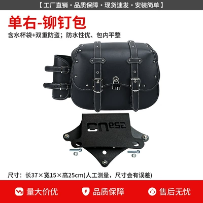 Motorcycle bumper, Anti-Fall Bumper, Foldable Backrest, Side - rivet-leather-side-bag-single-right-bracket-anti-theft-lock-water-cup-holder