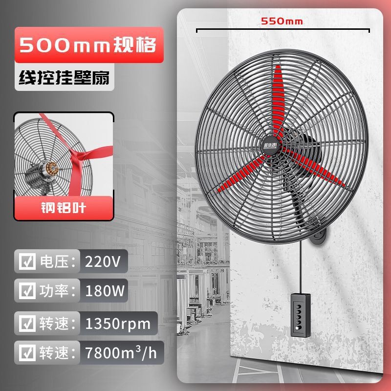 産業用ファン、強風、ワンクリック振動ヘッド、ハイパワー産業用ホーンファン、電動ファン、ハイパワーウォールファン|undefined