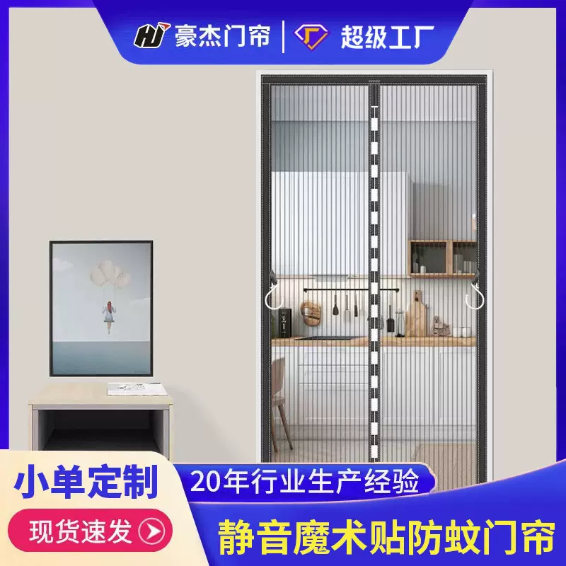 ✅跨境磁性防蚊门帘TV门帘夏季磁吸防蚊纱窗卧室纱帘子沙窗磁吸门