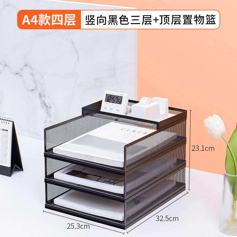 A4 업그레이드된 유럽풍 4단(세로 나이트 블랙 사이드 메쉬 3단 콤비네이션 스탠드 + 긁힘 방지 수납바구니)