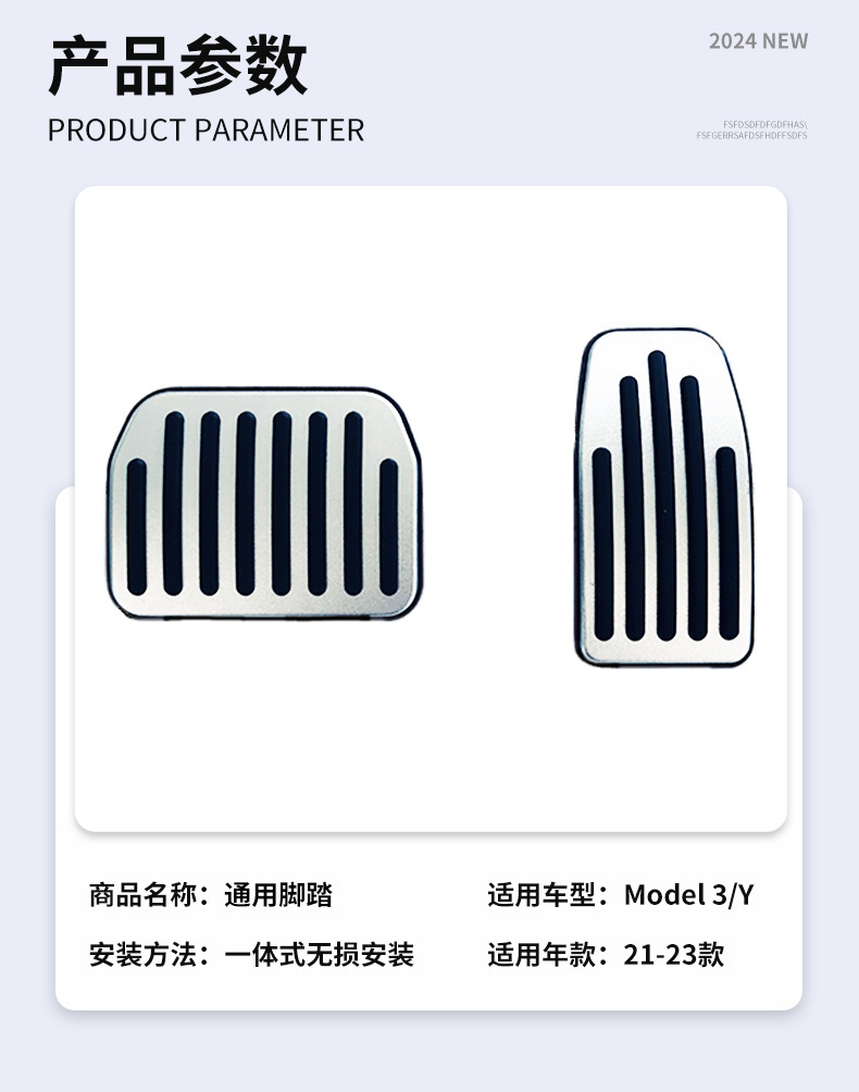 Suitable for Mode Ly/3 Foot Pedal Accelerator Brake Pedal Tesla Foot Brake Car Modification Accessories