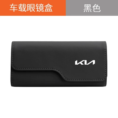 Suitable for Kia K3 Aopao Kx5 Sethus K5 Smart Runner Jiahua Kaisen Kx7 Car Glasses Clip Sun Visor Storage (Car Glasses Clip/Bill Clip) - kia-new-standard-black-upgraded-glasses-case