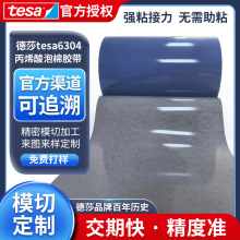 ģ�мӹ���ɯtesa6304 ��ϩ�����޽��� �������ӹ̶�ǿ��˫�潺