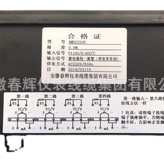 多路巡检仪32路64路CH-MD814-02-23-HL