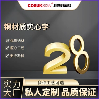 黄铜实心字精工电镀字拉丝字母摆件广告牌钢字牌现代装饰