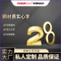 精工字母电镀拉丝实心字