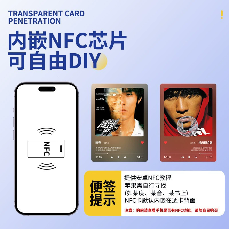Акриловая карта NFC passthrough стиль ins Xiaohongshu passthrough карта анимация мультфильм звезда поддержка периферийное подвеска настройка