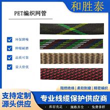 花样编织PET尼龙阻燃编织网管蛇皮网伸缩套管电缆电线机箱机箱护