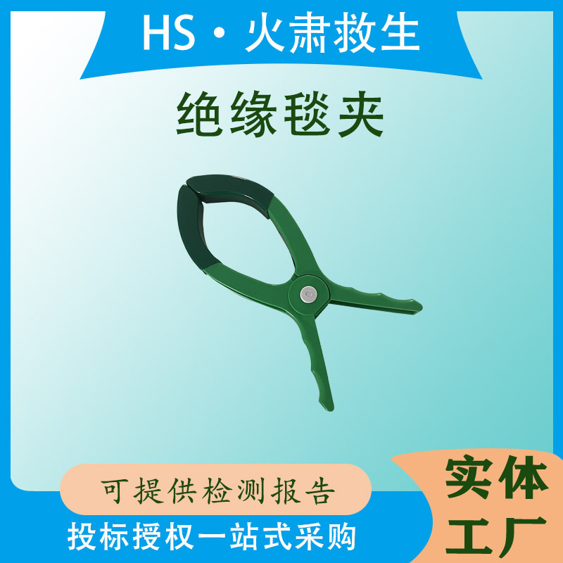 日本YS橡胶绝缘套管夹子带电作业绝缘夹YS211-03-05树脂鳄鱼夹