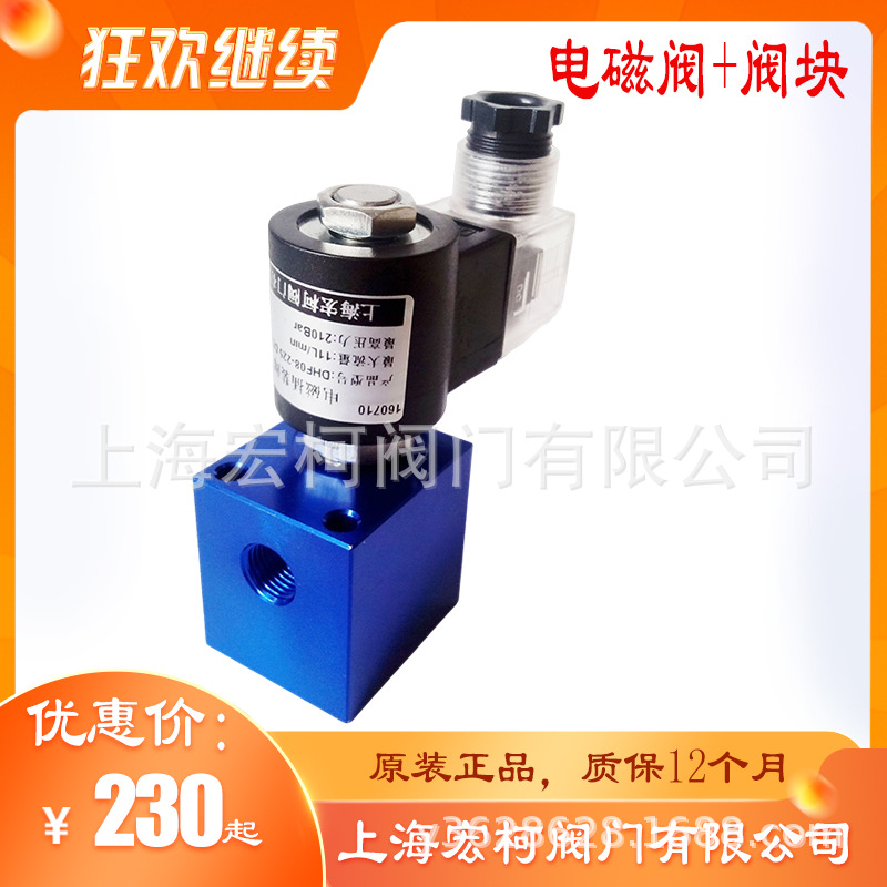 DHF08-225双向常开式电磁阀13.jpg