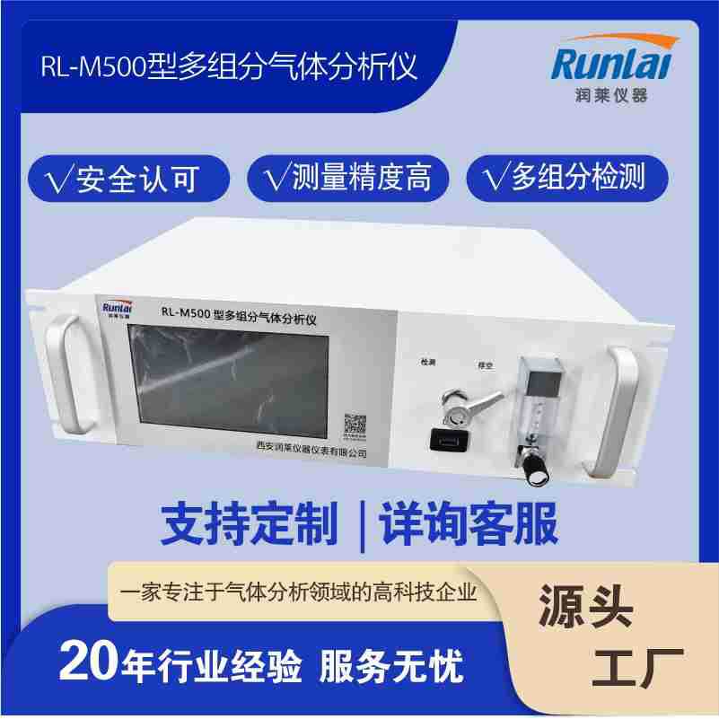 多组分气体分析仪SO2，NO气体浓度分析仪 精度高 寿命长