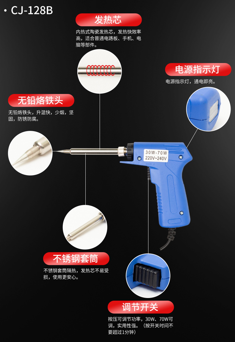 Soldering iron CJ-128 details page_06.jpg